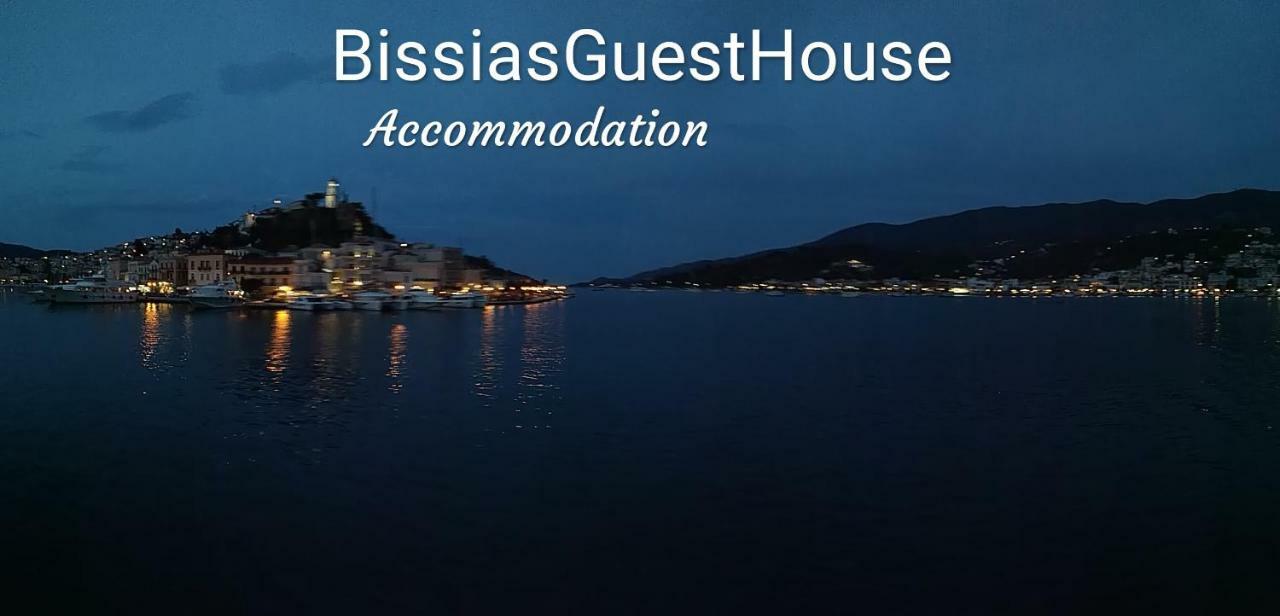 Bissias Guest House Galatás Dış mekan fotoğraf